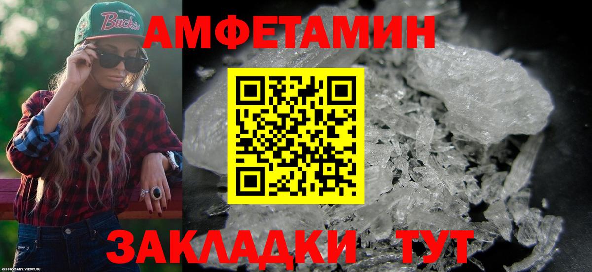 Amphetamine  Амфетамин  Реутов  Вход с VPN  Amphetamine 98% 