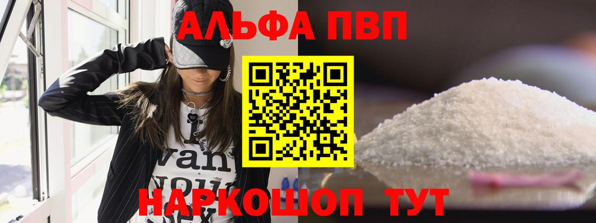 APVP СК  Alpha-PVP СК  A PVP  Реутов  Вход с VPN 