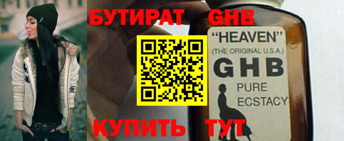 Реутов  БУТИРАТ буратино  Вход с VPN 
