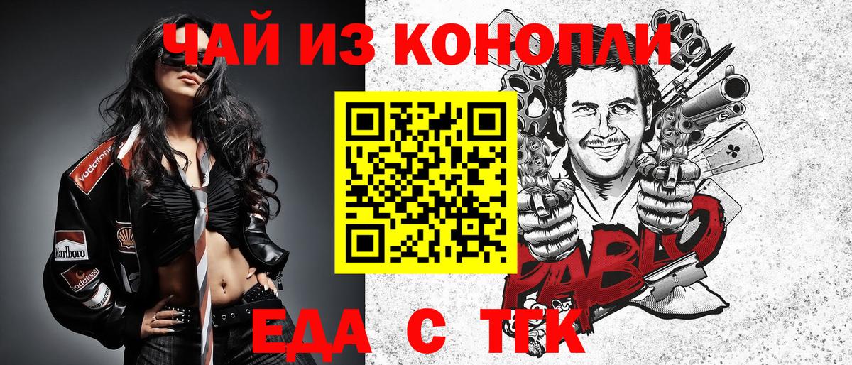 Реутов  Печенье с ТГК марихуана  Вход с VPN 