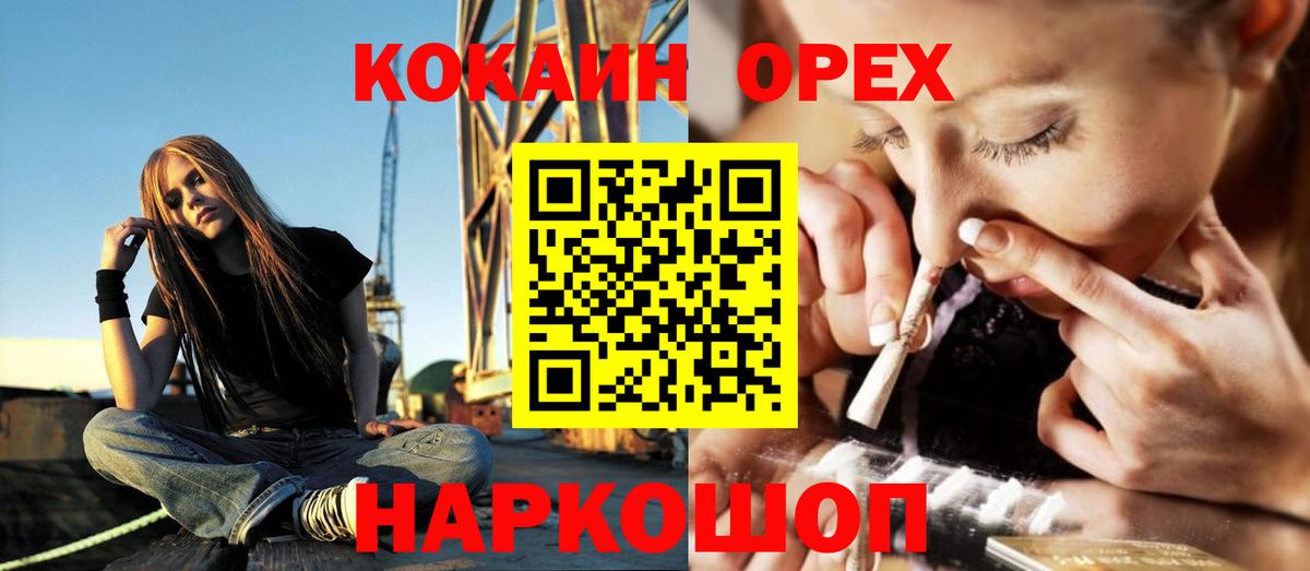 COCAIN Columbia  COCAIN Эквадор  Реутов  купить  сайты  Вход с VPN 