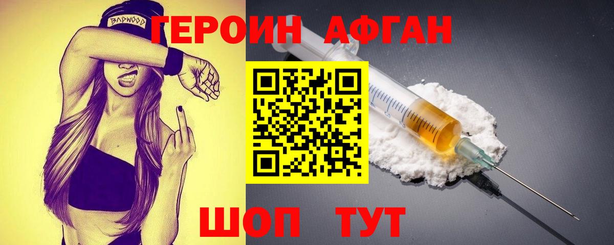 Реутов  ГЕРОИН хмурый  Вход с VPN 
