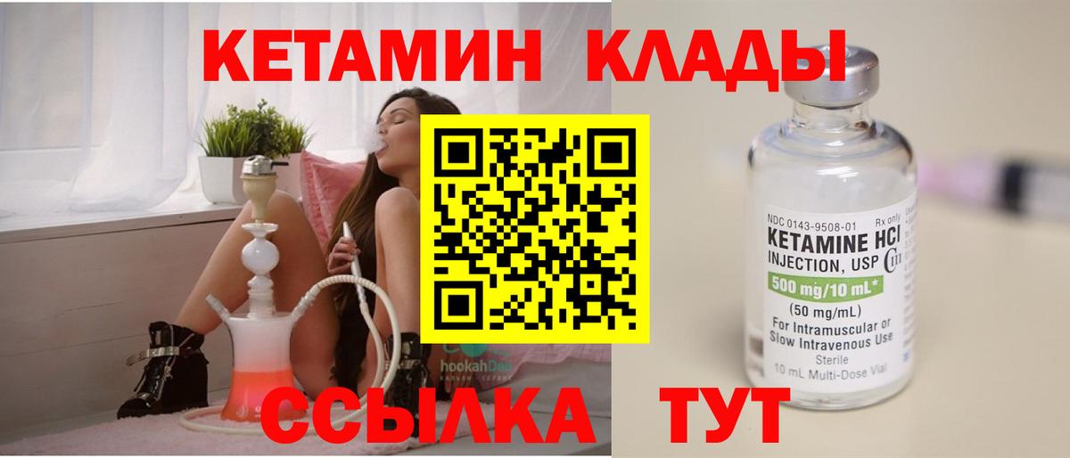 Реутов  КЕТАМИН ketamine  Вход с VPN 