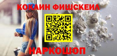 COCAINE Будённовск