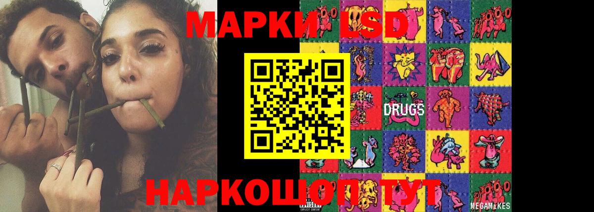 ОМГ ОМГ онион  Лсд 25 экстази кислота  Реутов  Лсд 25 экстази  Вход с VPN  LSD-25 экстази ecstasy 
