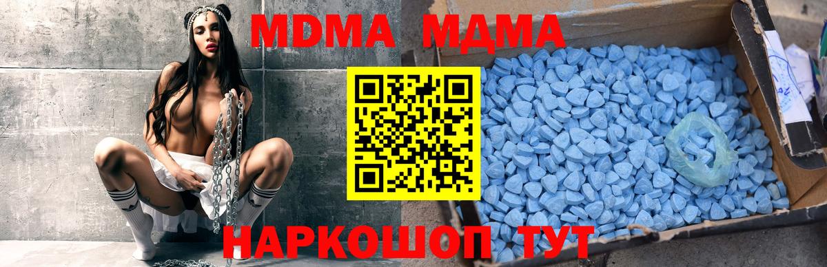 Реутов  МДМА молли  MDMA crystal  Вход с VPN 