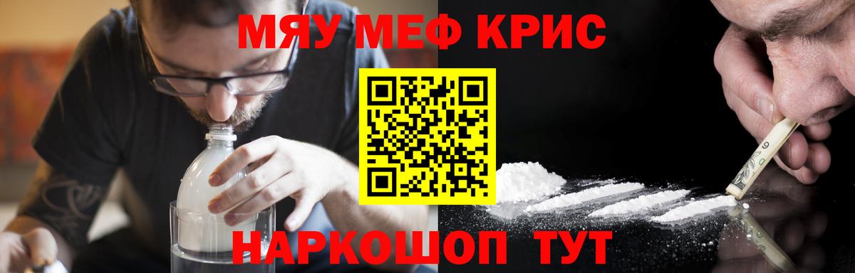 МЕФ мука Реутов