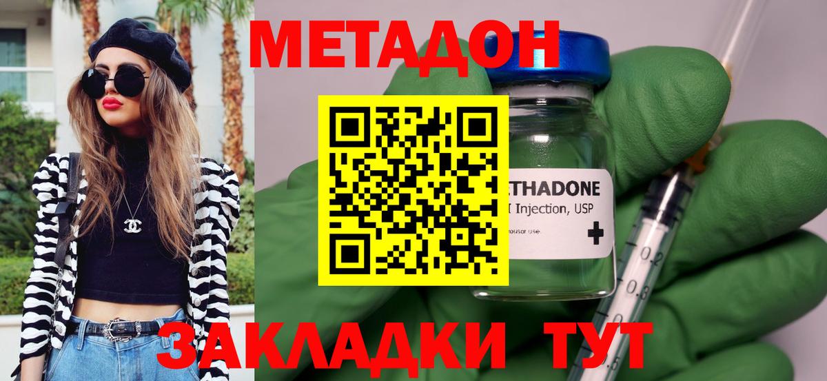 Метадон VHQ  МЕТАДОН кристалл  Реутов  Вход с VPN 