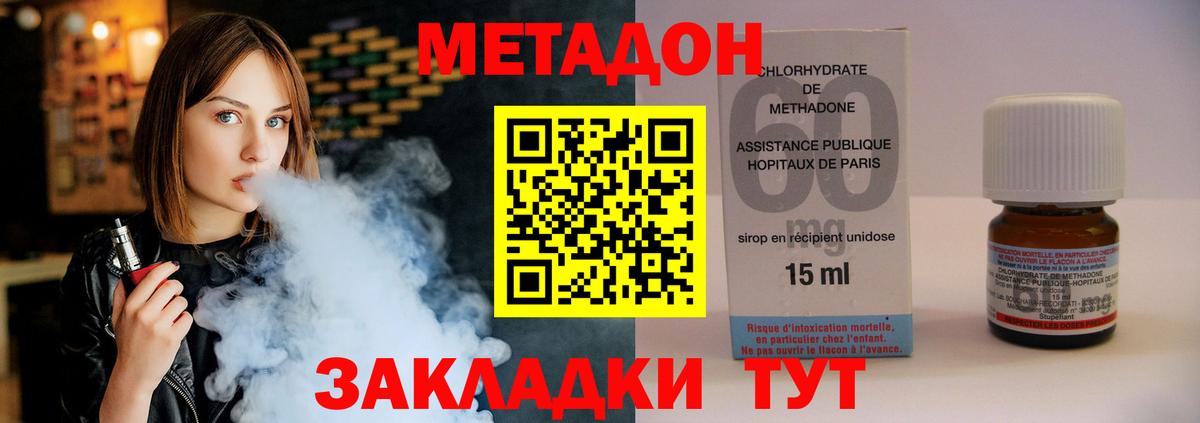 МЕТАДОН мёд Реутов