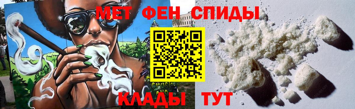 МЕТАМФЕТАМИН Methamphetamine Реутов