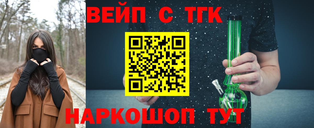 где найти наркотики  Дистиллят ТГК жижа  Вход с VPN  Реутов 