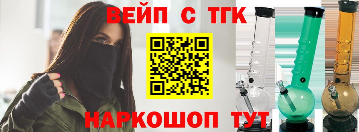 ТГК THC oil Реутов