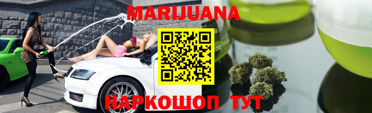 Марихуана White Widow Реутов